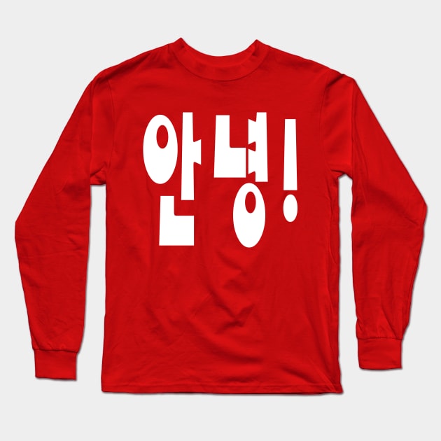 Annyeong! Korean Hi / Hello 안녕 Hangul Language Script Long Sleeve T-Shirt by tinybiscuits